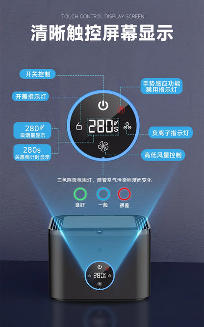 Smart Ashtray Air Purifier