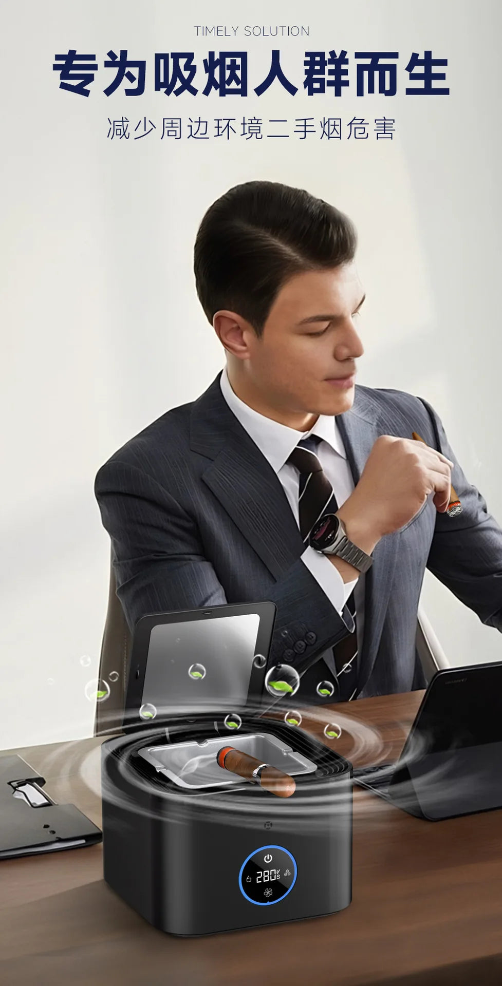 Smart Ashtray Air Purifier