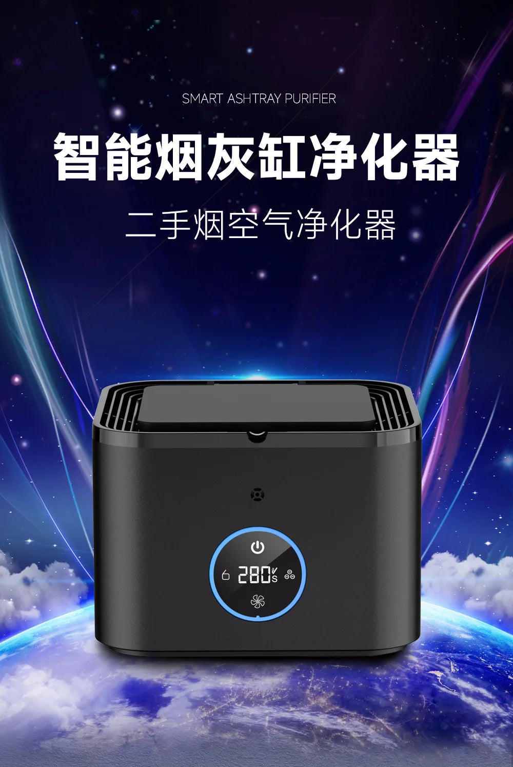 Smart Ashtray Air Purifier